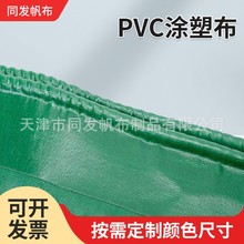 400克涂塑防雨篷布工地雨布货场苫布防晒隔热油布防水篷布批发