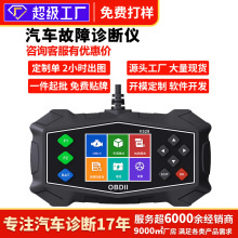 汽车故障检测仪积碳检测变速箱诊断解码仪器故障诊断仪obd小平板