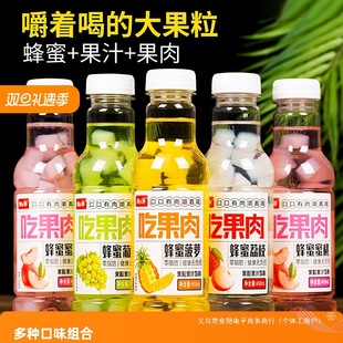 Big fruit pulp juice beverage 450ml * 15 bottles of chewing and drinking multi-flavor honey pineapple grape litchi peach