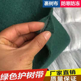 防晒防冻包树布植物工程布裹树布跨境裹树布缠树布园林绿化保暖布