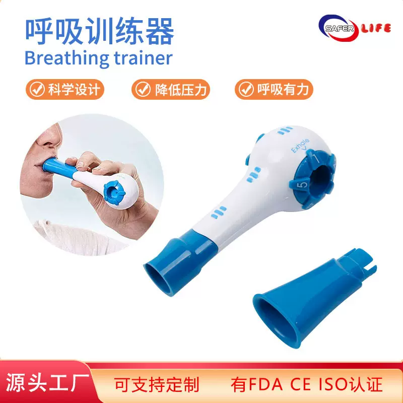 现货呼吸训练器呼气吸气训练阻力带调节盘家用Breathing trainer