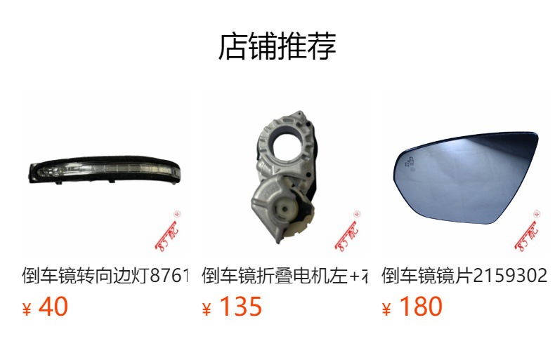 Car Interior Rearview Mirror Reversing Mirror 8154Ak Suitable for Citroen C3C4C5 Peugeot 20083083008508