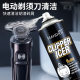 Electric clippers coolant cutter head coolant hair clipper pet shaver head cooling spray cleaning lubrication anti-rust