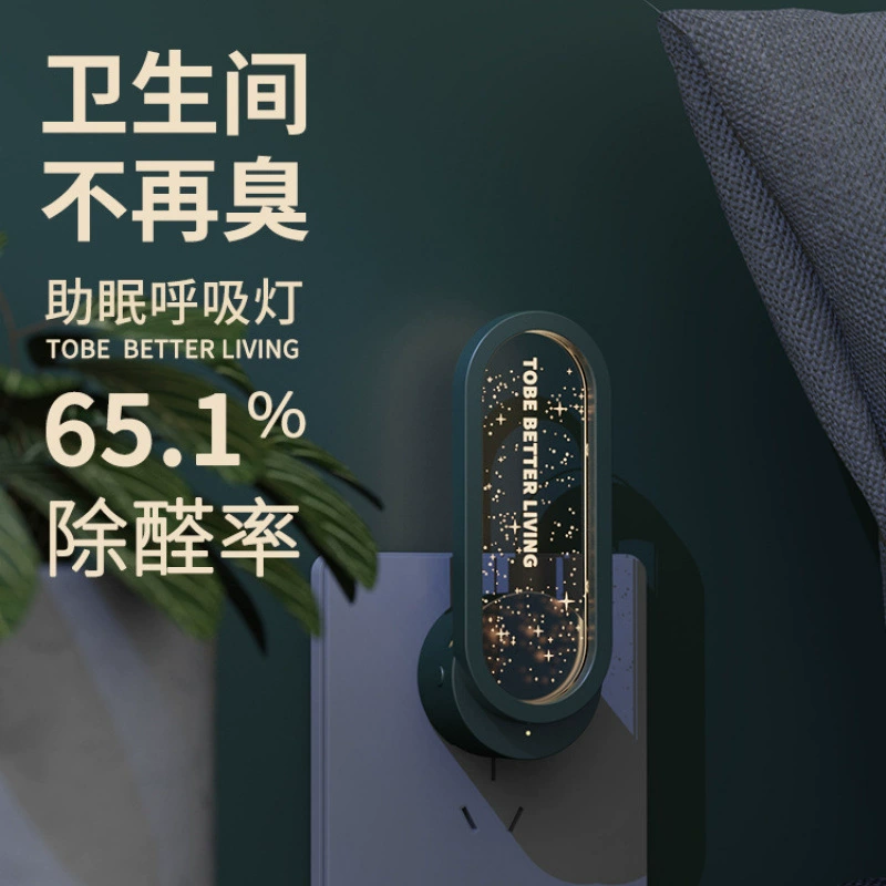 Air cleaner, deodorant, starry sky, lights, new collection