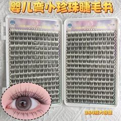 大容量の赤ちゃんは小さい真珠のまつげの本を曲げます。