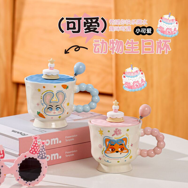 Animal Birthday Cup Ceramic Mug with Lid and Spoon, Cute Fox and Rabbit Water Cup, Gift for Girls, Breakfast Coffee Cup