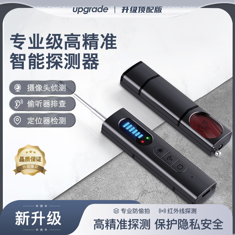 T15摄像头探测器查找GPS定位监听跟踪探测仪酒店防偷拍扫描检测仪