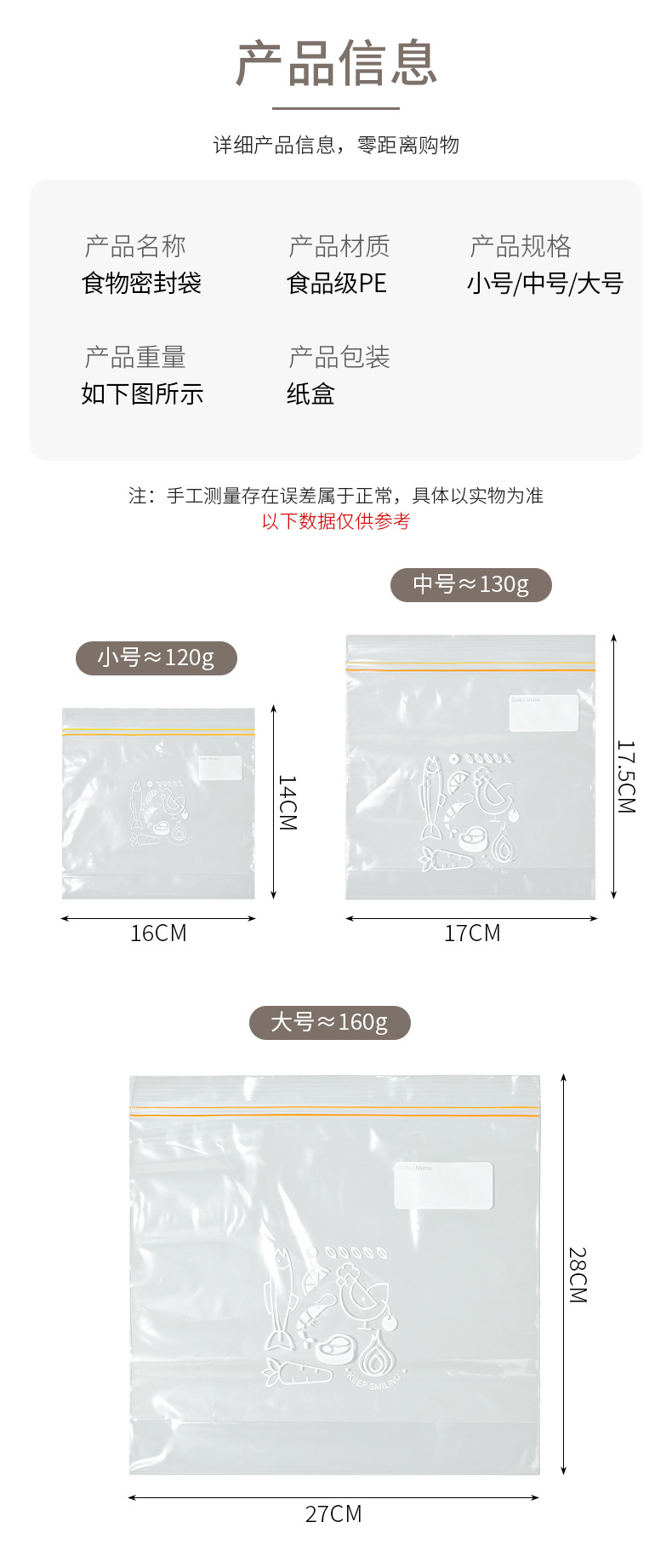 食品密封袋家用保鲜袋冷冻专用自封袋冰箱塑封袋食物分装袋食品袋详情8