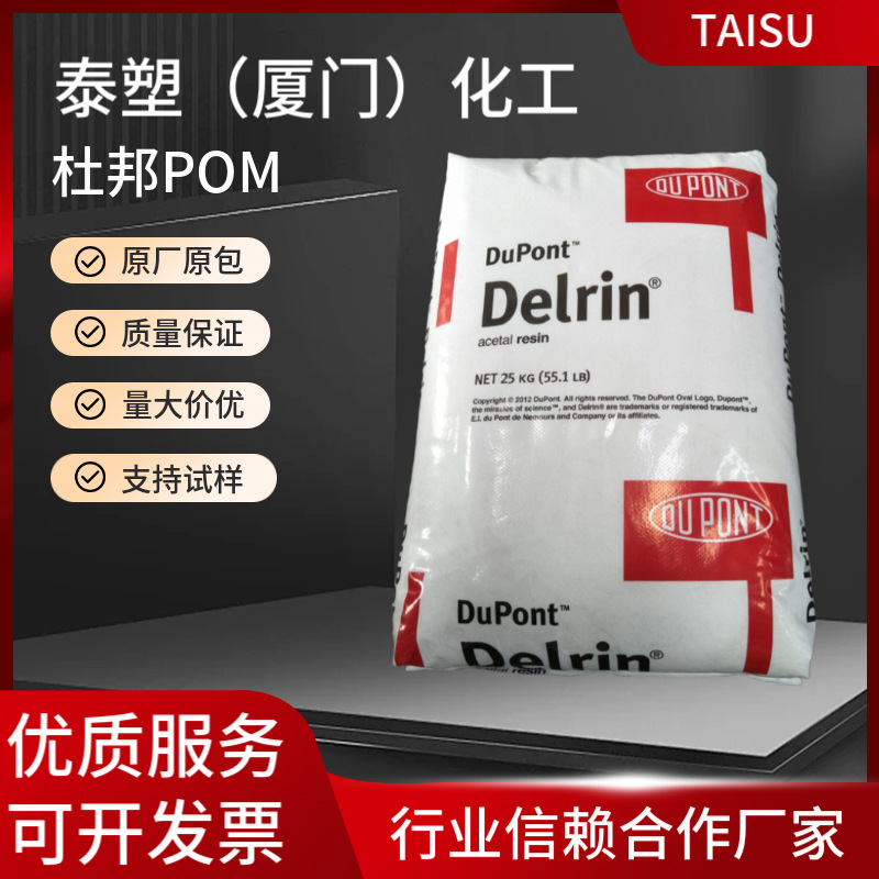 塞拉尼斯原美国杜邦525GRNC000抗蠕变POM颗粒低磨耗润滑电器元件