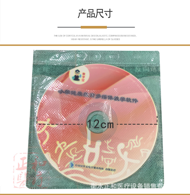 正和光盘详情3.jpg
