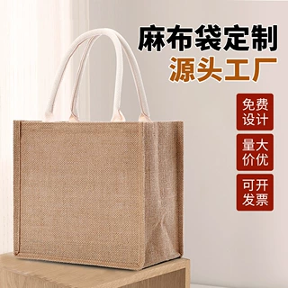 麻布袋无印黄麻良品袋定制diy手绘麻布包棉麻亚麻手提礼品袋批发
