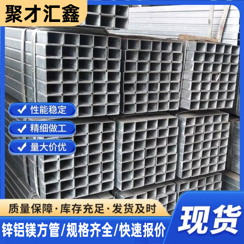 锌铝镁方管六米长矩形管幕墙用锌铝镁光伏工程用镀锌镁铝光伏支架