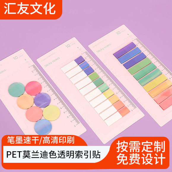 빠른 건조 레이저 PET Morandi 색상 투명 색인 스티커 작은 느슨한 잎 마커 라벨 스티커 Ins 스타일 포스트잇 스티커
