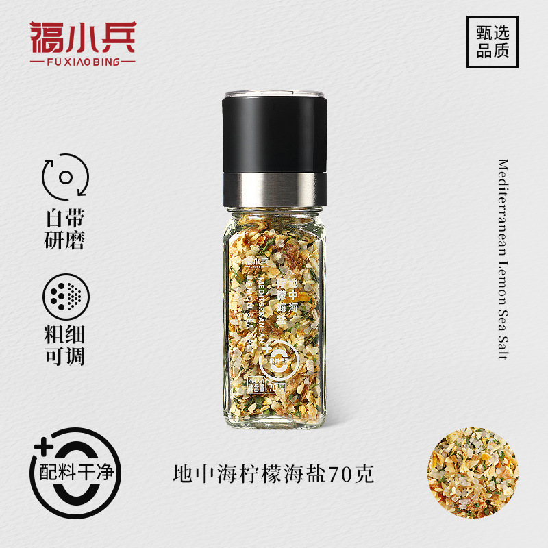 胡椒盐海盐黑胡椒碎低脂轻食健身调味柠檬欧芹大蒜牛排西餐调味|undefined