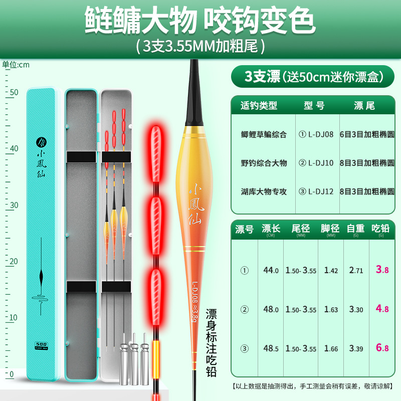 Pequeño traje de deriva luminosa Fengxian con caja de deriva al por mayor conjunto integral de múltiples aguas deriva de pescado anzuelo de mordida deriva de pescado crucian que cambia de color deriva de pescado