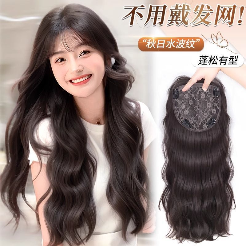 假发全头套女不用戴发网蓬松高颅顶长卷发免戴发网仿真发丝补发片|undefined