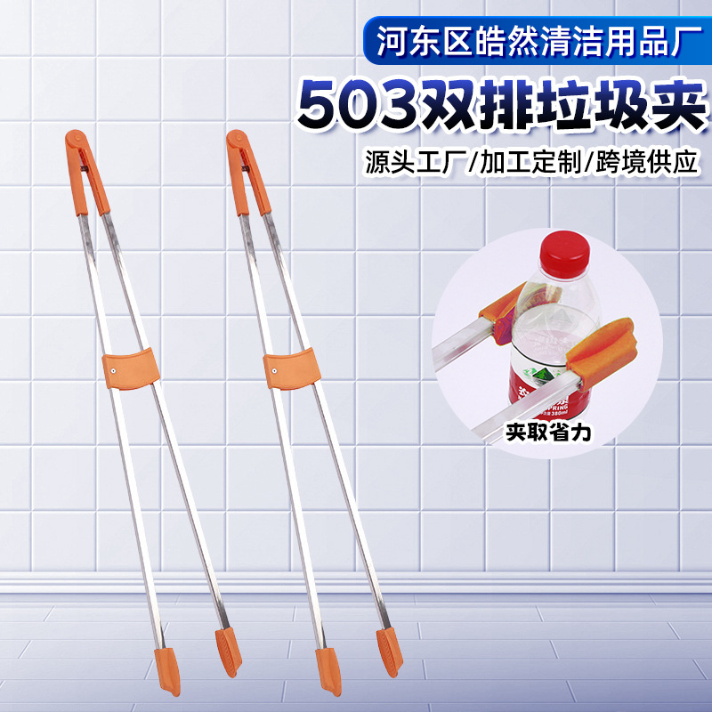 Sanitation garbage clip picker stainless steel toothed anti-slip…