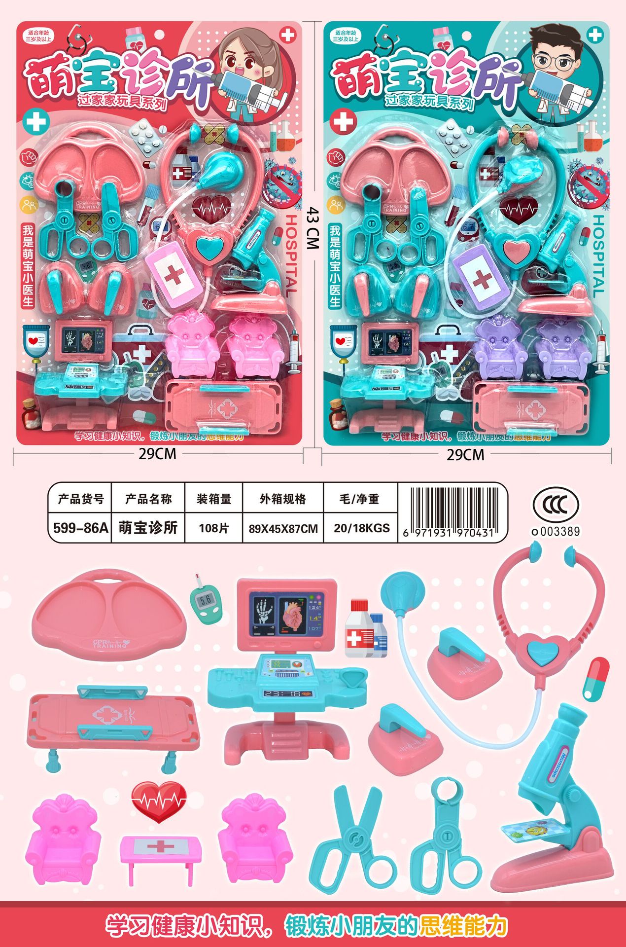 599-86A 모에 포 클리닉