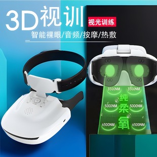Children's Vision Training Instrument, Eye Protection Instrument, Eye Massager, Wireless Hot Compress, Smart Eye Fatigue and Myopia