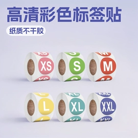 不干胶标签;标签打印纸;防伪商标