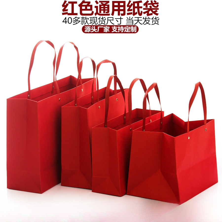 红色卡纸手提袋结婚礼品袋服装茶叶袋子喜庆方便加厚大小包装纸袋