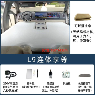 Vehicle-mounted inflatable bed L9 Brushed InfLatabLe Mattress Car - default-item-ideal-l9-whole-piece-enjoyment-package