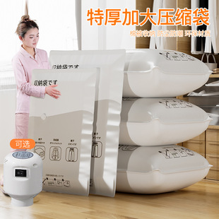 Vacuum Compression Bag Household Clothes Quilt Packing Storage Thickened Large Moving Travel Suction Storage Bag
