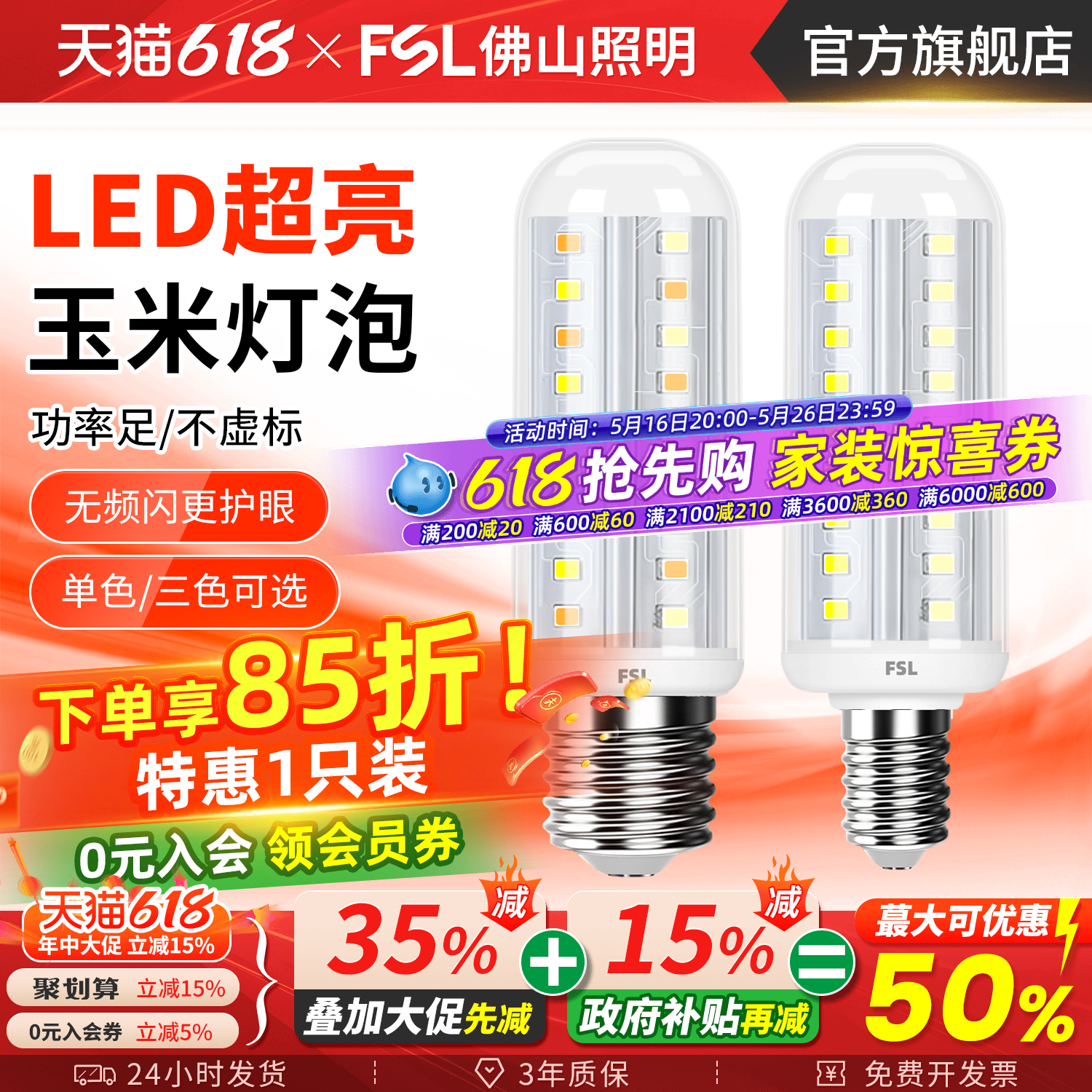 ♤ Foshan Lighting Corn Led Bulb E27 Screw Energy-Saving Bulb Candle Lamp Three-Color Chandelier Table Lamp Light Source