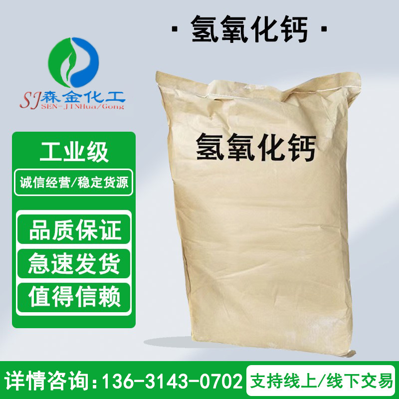 氧化钙生石灰颗粒 工程水产养殖污水处理脱硫 高活性生石灰熟石灰