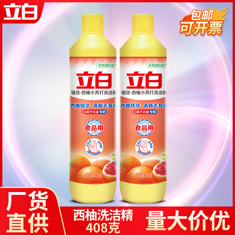 Liby Dishwashing Liquid Small Bottle 408g Grapefruit Baking Soda Dishwashing Liquid Food-Grade Household Genuine Wholesale