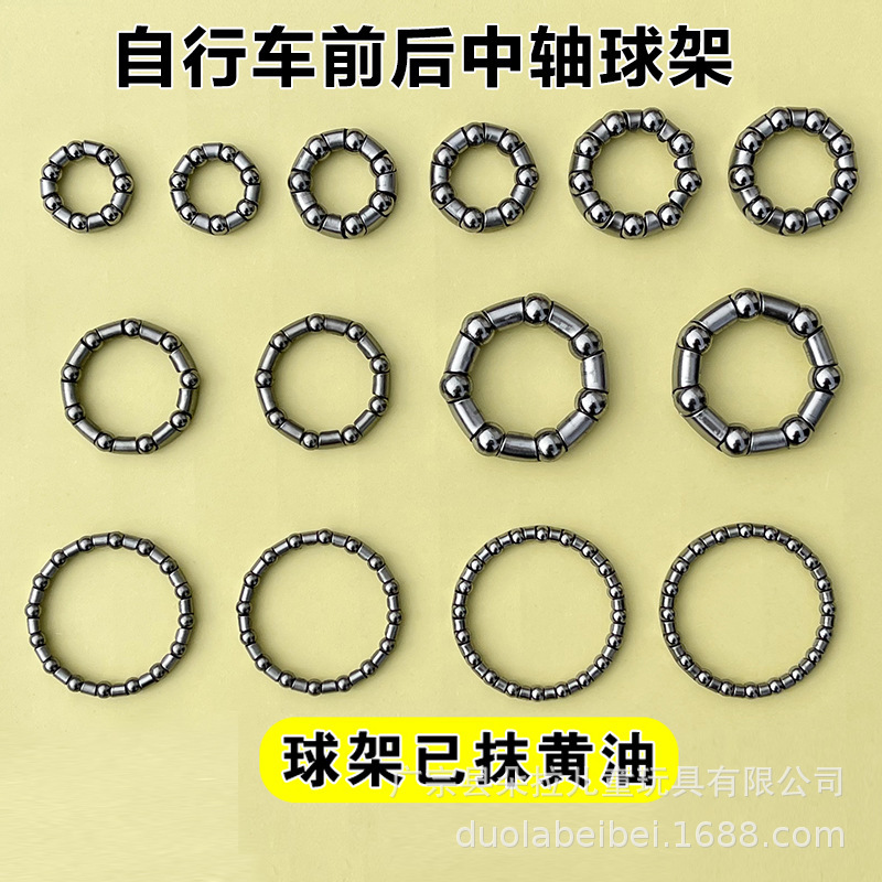 自転車ハンドルボールラックマウンテンバイクハンドルステアリングボールラック折りたたみ式自転車前後中軸スチールボールヘッドベアリング部品|undefined