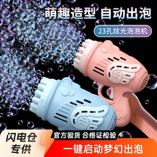 Hot sale 23 hole bubble gun toy bazooka angel bubble machine gatling bubble electric children toy elm