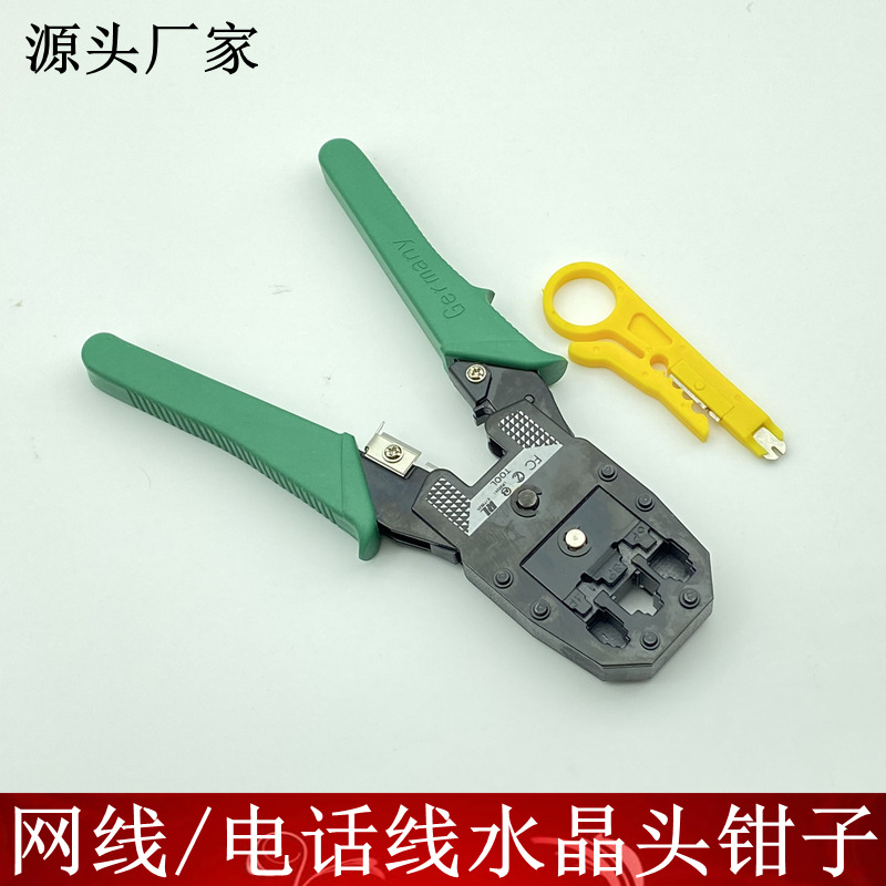 多功能网线钳三用网络电话水晶头8P6P4P通用网络水晶头带压线工具