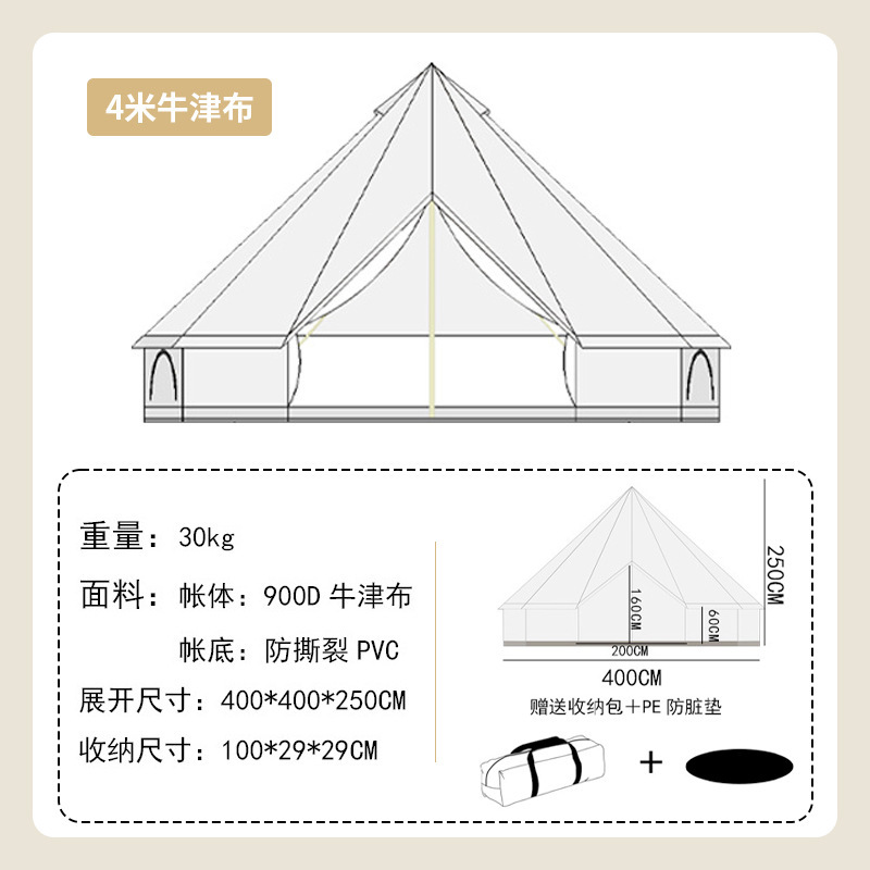 轻奢户外精致露营帐篷野营金字塔蒙古包棉布防雨遮阳蒙古包批发详情22