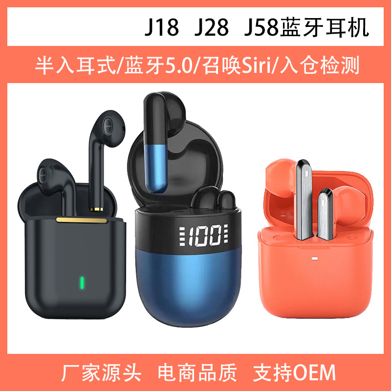 J18蓝牙耳机5.0双边立体声J28无线触摸数显运动入耳式蓝牙耳机J58