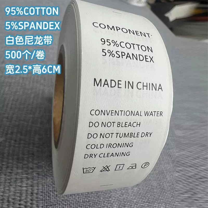 [现货服装洗水标尼龙商标带打印缎带合成带英文成分尺码标]