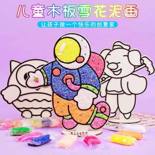3D立体雪花泥diy木板画超轻粘土儿童手工制作幼儿园益智玩具