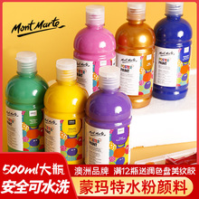 水粉颜料美术500ml罐装用品儿童24色绘画水粉画大挤压瓶装