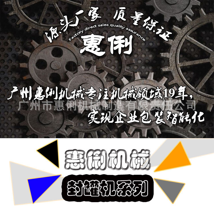 封罐机详情1.jpg