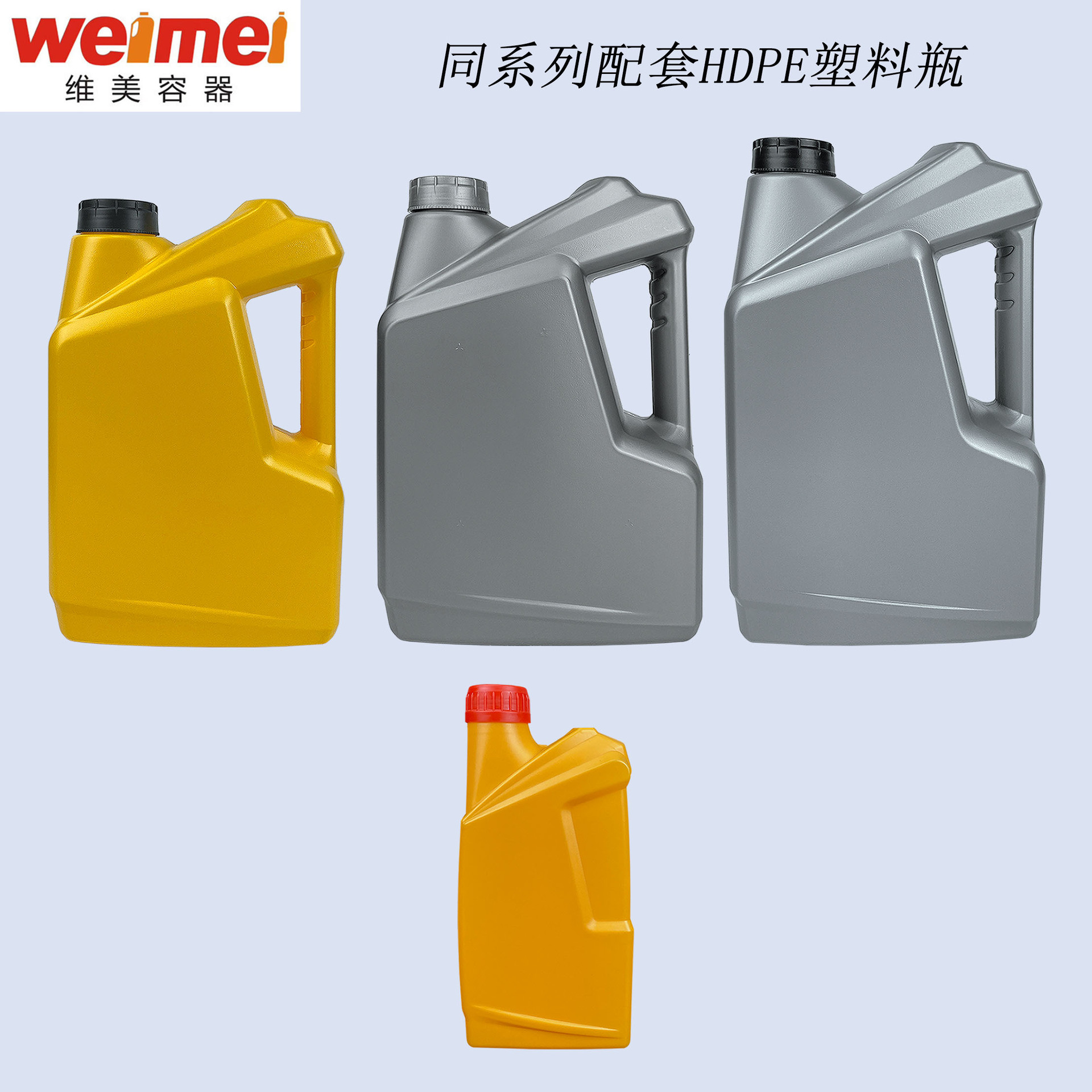 供应 1.2L升、3.5L升、4L升、5L升机油瓶 润滑油塑料壶 刹车油桶