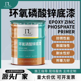 环氧磷酸锌涂料双组份水性性工程工业防腐耐酸碱环氧防锈涂料
