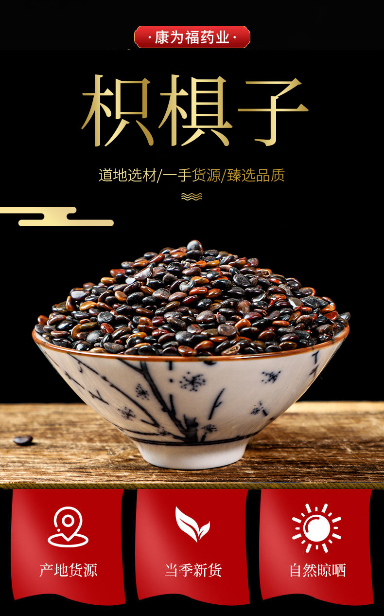 Zhi Ju Zi (Hovenia dulcis) — Dried Raisin Tree Seed for Tea & Soup, 500g overview
