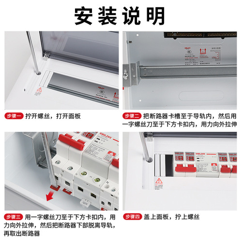 Delixi household strong power box DZ47 air leakage circuit box 4/10/13/18/21/24 wiring box concealed installation