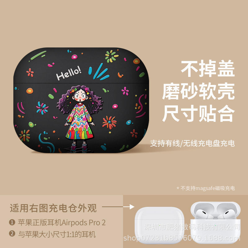 创意卡通图案适用airpods4保护套苹果pro2代无线蓝牙耳机套磨砂壳|undefined