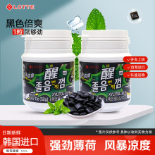 韩国进口乐天倍爽口香糖LOTTE强劲清新薄荷木糖醇盒装片批发零售