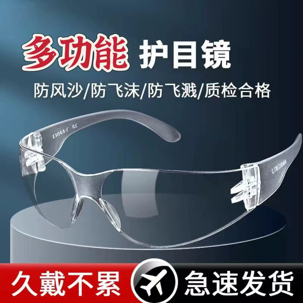 Многофункциональные защитные очки противоударные и брызгостойкие сварочные защитные очки Промышленная безопасность Химические шлифовальные защитные очки
