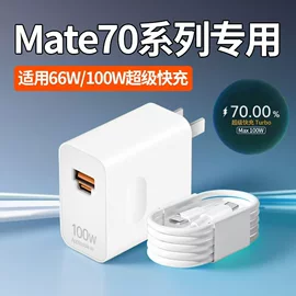 手机充电器;手机数据线;平板数据线