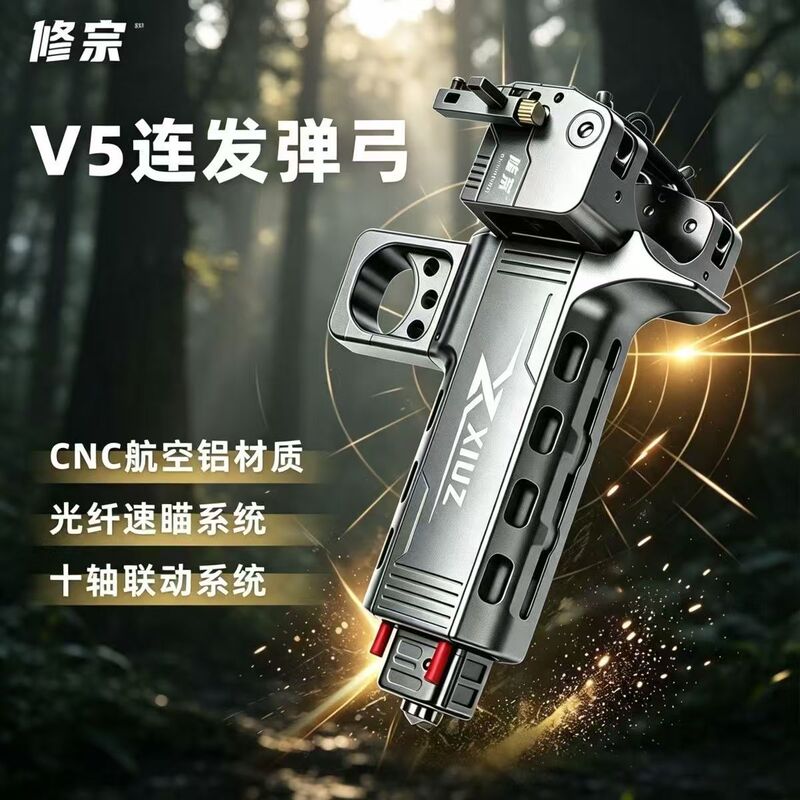 Shenxiu Zong V5 automatic spring-loaded slingshot, aviation aluminum alloy, rapid-fire, high-precision, 2026 new model, continuous-fire Shenxiu Zong V5 automatic spring-loaded slingshot, aviation aluminum alloy, rapid-fire, high-precision, 2026 new model, continuous-fire