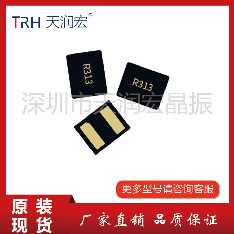 Звук патч кристалл вибрация 2016 1814 R315M R434M ± 100K пульт дистанционного управления высокого качества кристалл вибрация