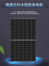 隆基555W560W570W580W单面原厂正A级质保太阳能光伏发电板单晶硅